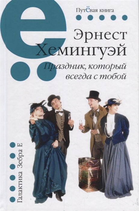 

Праздник который всегда с тобой