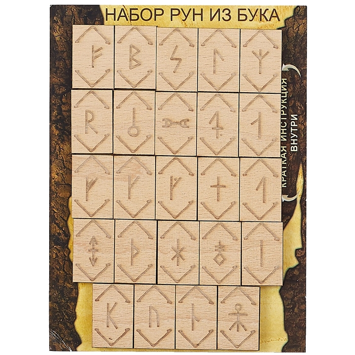 Исландские руны бук