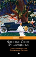 Загадочная история Бенджамина Баттона Загадочная история Бенджамина Баттона