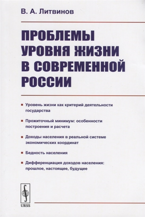 Проблемы власти в современной россии проект