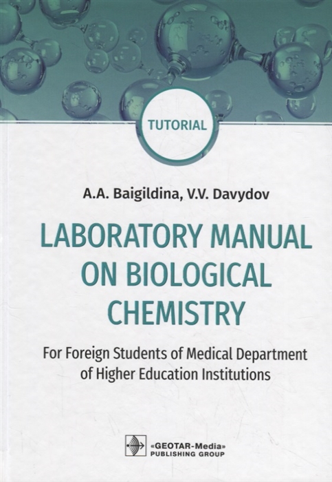 

Laboratory Manual on Biological Chemistry Tutorial