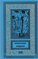 Галактический консул. Эпицентр. Роман Галактический консул. Эпицентр. Роман