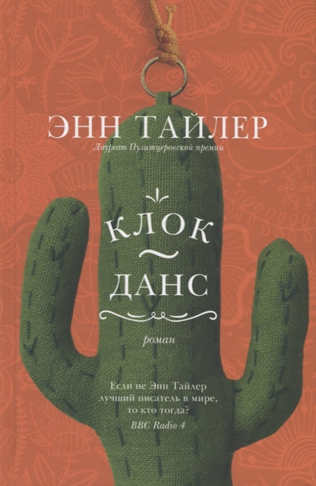 

Клок-Данс