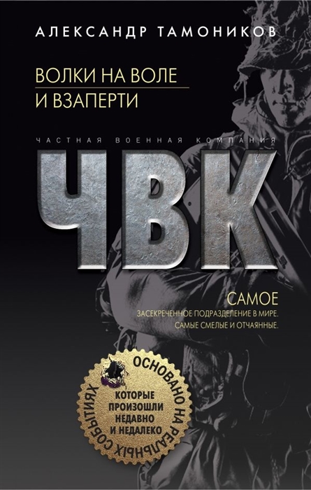

Волки на воле и взаперти