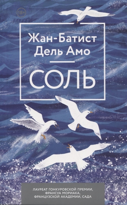 

Соль