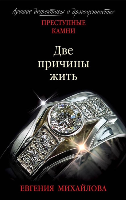 

Две причины жить
