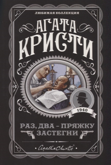 

Раз два - пряжку застегни