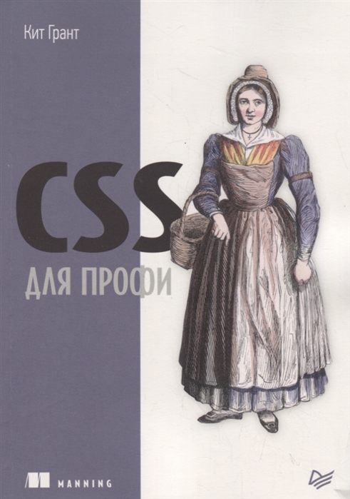 

CSS для профи