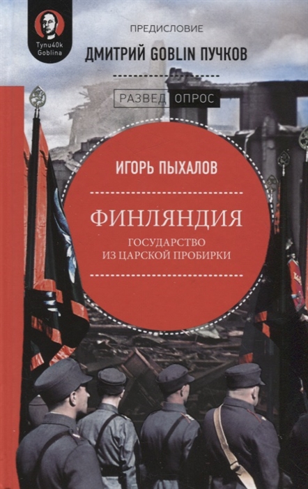 

Финляндия государство из царской пробирки