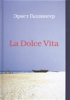 La Dolce Vita La Dolce Vita
