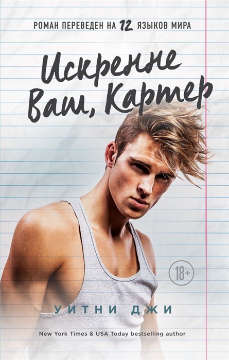 

Искренне Ваш Картер