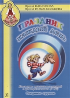 Конспекты музыкальных занятий с аудиоприложением. Старшая группа (+3 CD) Конспекты музыкальных занятий с аудиоприложением. Старшая группа (+3 CD)