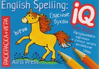 English Spelling Patterns. Consonants / Английский язык. Гласные буквы English Spelling Patterns. Consonants / Английский язык. Гласные буквы