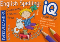 English Spelling Patterns. Consonants / Английский язык. Сочетания гласных букв English Spelling Patterns. Consonants / Английский язык. Сочетания гласных букв