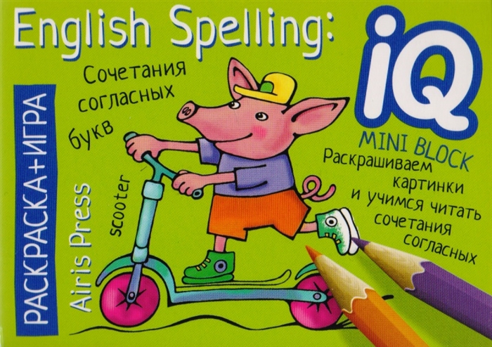 

English Spelling Patterns Consonants Английский язык Сочетания гласных букв