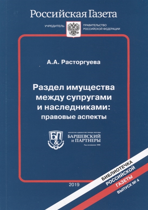 

Раздел имущества между супругами и наследниками правовые аспекты