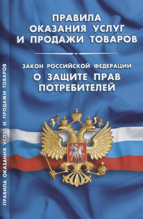 Гарантия на мебель по закону о защите прав потребителей рф