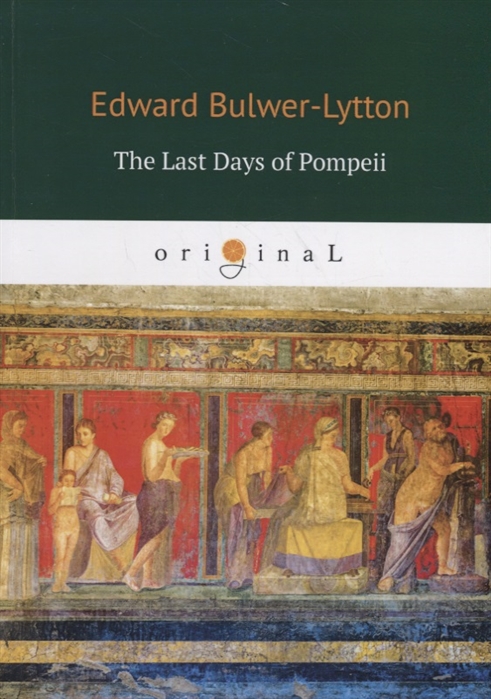 

The Last Days of Pompeii Последние дни Помпеи