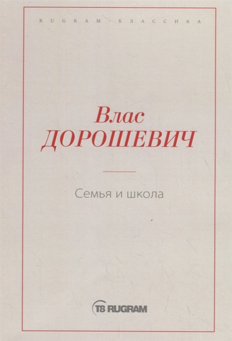

Семья и школа