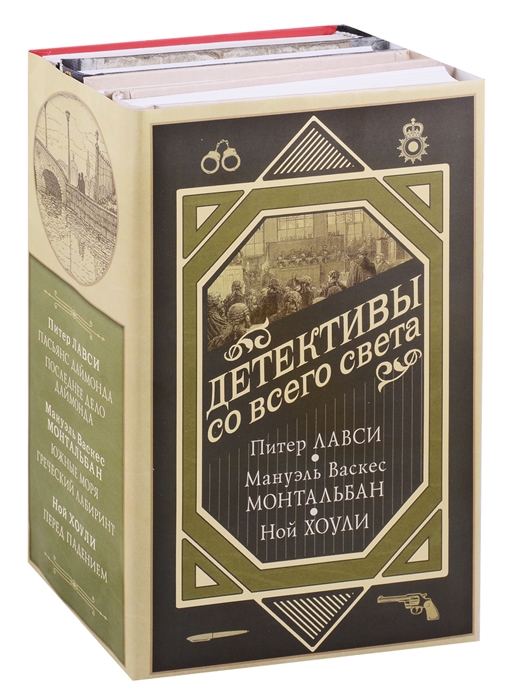 

Детективы со всего света комплект из 4 книг