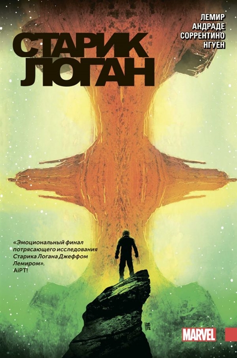 

Росомаха Старик Логан Полное издание Том 3