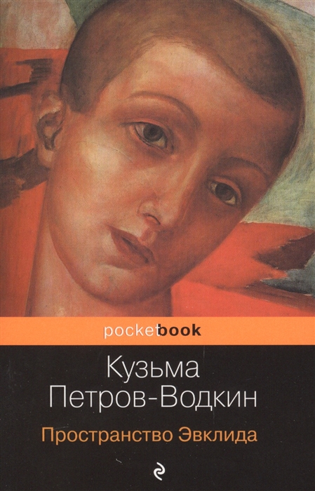 

Пространство Эвклида