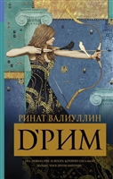 D’Рим D’Рим