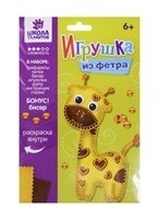 Набор для создания игрушки из фетра "Жираф" Набор для создания игрушки из фетра "Жираф"