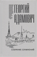Собрание сочинений в 18 томах. Том 11. Литература и жизнь ("Русская мысль": 1955-1972) Собрание сочинений в 18 томах. Том 11. Литература и жизнь ("Русская мысль": 1955-1972)