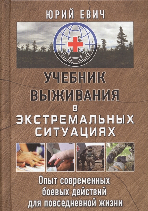 Антикризисный план действий в чрезвычайных ситуациях для участников образовательных отношений в доу