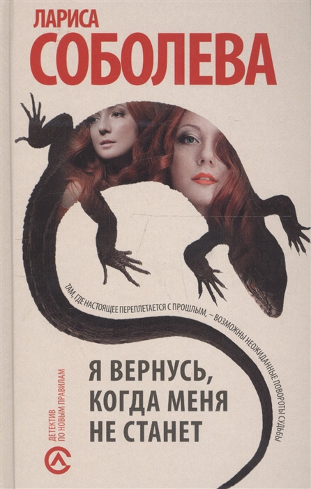 

Я вернусь когда меня не станет
