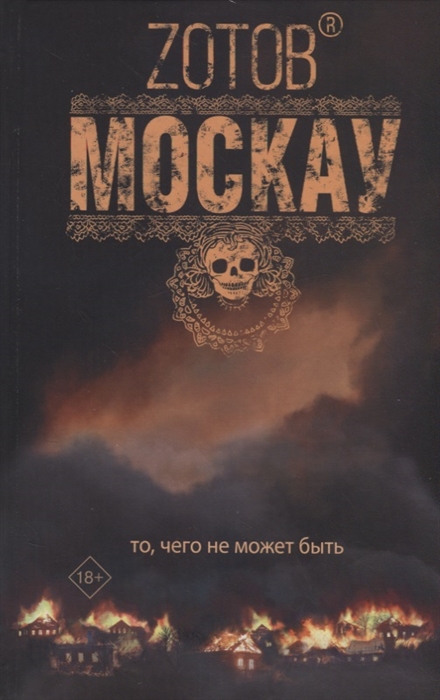 

Москау