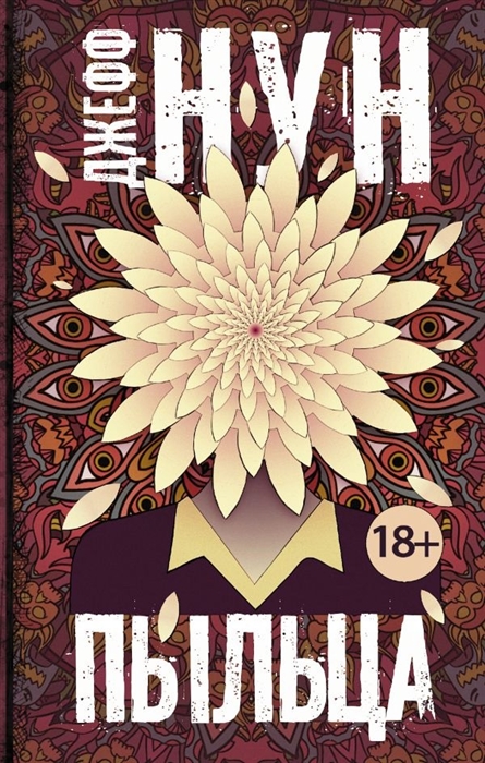 

Пыльца