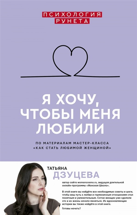 

Я хочу чтобы меня любили