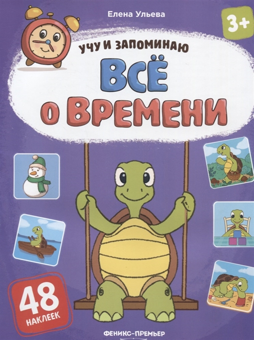 

Все о времени