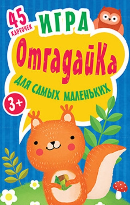 

Игра для самых маленьких ОтгадайКа