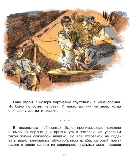 Картина к лемоха мальчик с собакой придумать рассказ 2 класс литературное чтение