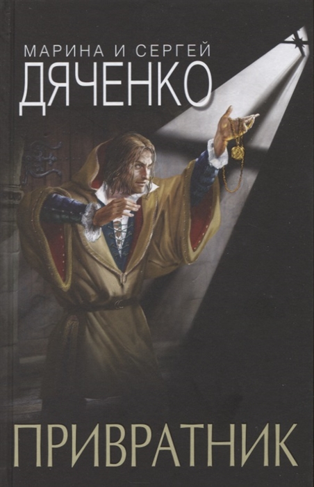 

Привратник