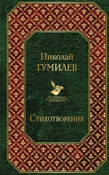 

Стихотворения