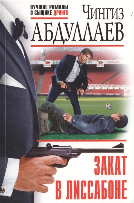 

Закат в Лиссабоне