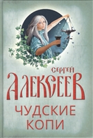 Чудские копи Чудские копи