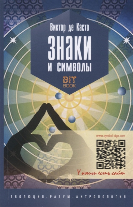 

Знаки и символы