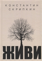 Живи Живи