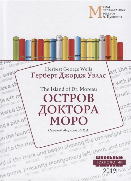 

Остров доктора Моро The Island of Dr Moreau
