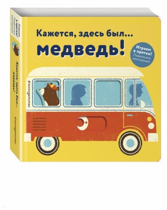

Кажется здесь был медведь