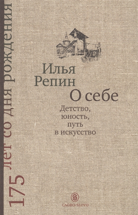 

О себе Детство юность путь в искусство