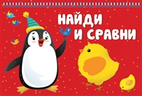 Найди и сравни Найди и сравни