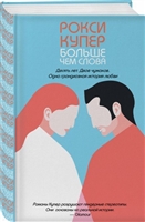 Больше чем слова Больше чем слова