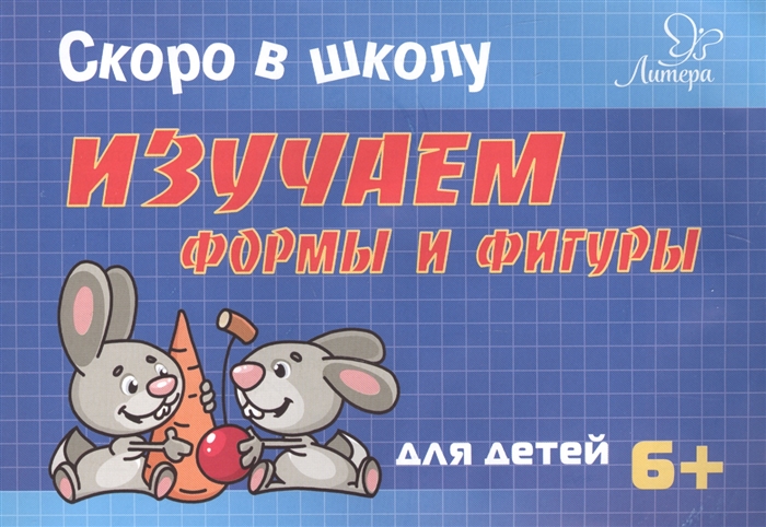 

Изучаем формы и фигуры