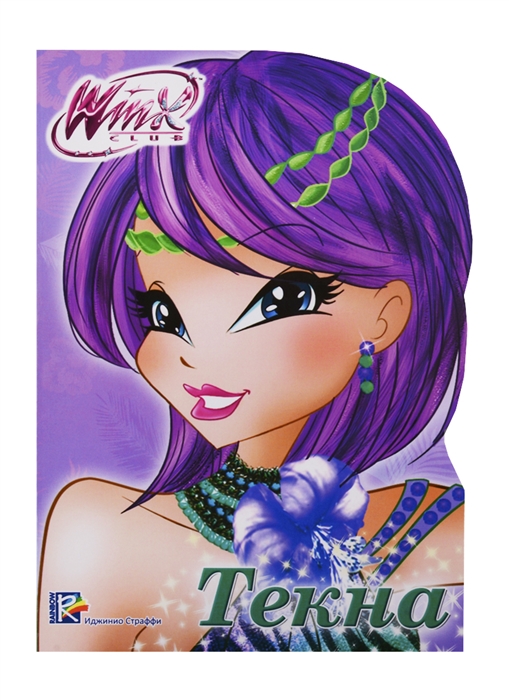 

Winx club Текна